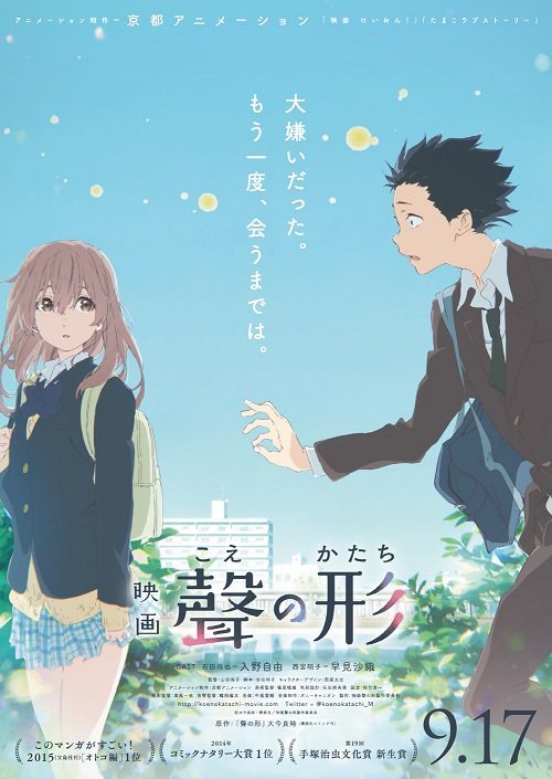 Movie Review: A Silent Voice